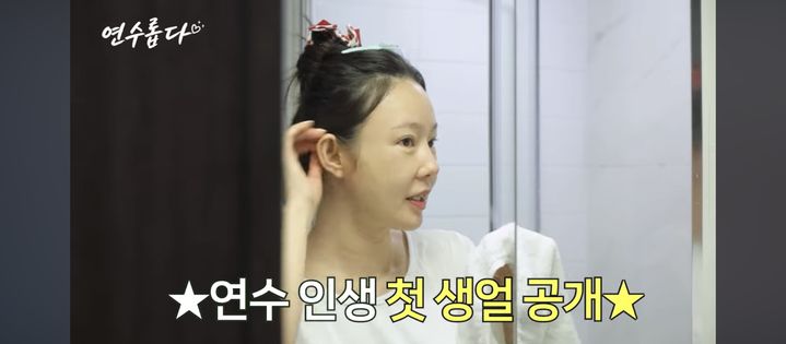 [서울=뉴시스] 지연수. (사진 = 유튜브 캡처) 2026.09.01. photo@newsis.com *재판매 및 DB 금지