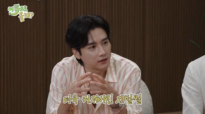 재벌2세 소문 클릭비 유호석 "사장님 집 놀러갔다가…"