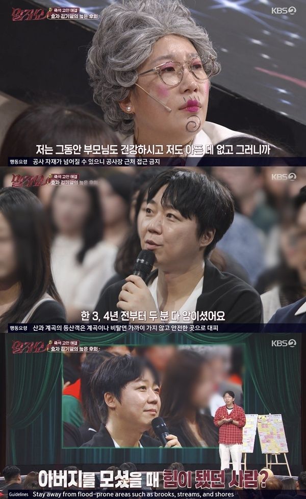 김기열 "부모님 모두 암 투병…부친상 때 양상국 큰 힘"
