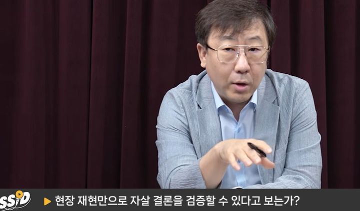 [서울=뉴시스]국내 1호 탐정으로 알려진 임병수 탐정은 사건 현장의 물리적 여건과 시신 부검 결과 등을 종합해 볼 때 범죄 피해 가능성을 완전히 배제하기 어렵다고 지적했다. 사진 유튜브 신사임당 영상 캡처 *재판매 및 DB 금지