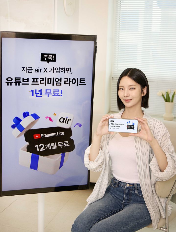 [서울=뉴시스]SK텔레콤이 자급제 전용 요금제 '에어(air)' 회원 20만명 돌파를 기념해 '유튜브 프리미엄 라이트' 무료 구독 혜택을 제공한다. (사진=SKT 제공) *재판매 및 DB 금지