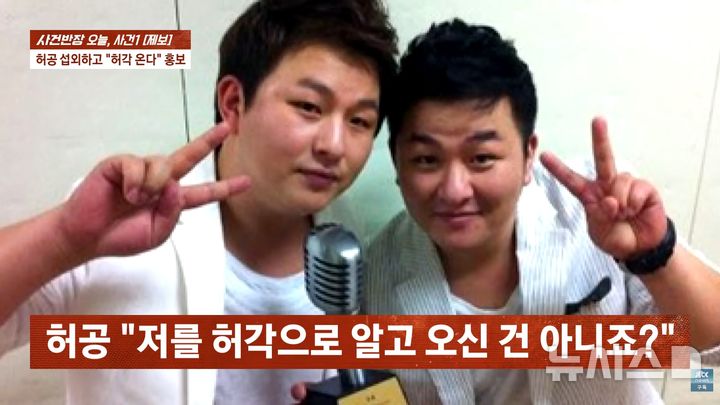 [서울=뉴시스]한 레스토랑이 개업 행사에 가수 허각이 출연한다고 홍보해놓고 실제로는 쌍둥이 형인 가수 허공을 무대에 세운 사실이 드러나 논란이 일고 있다.(사진=JTBC 사건반장 캡처)2026.09.01.