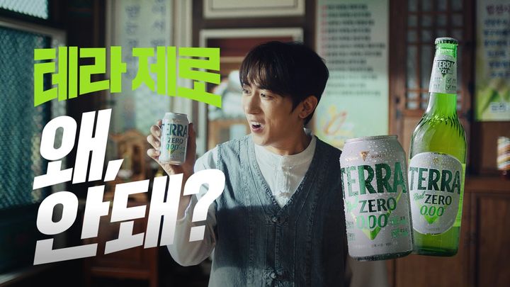 [서울=뉴시스] 하이트진로음료 '테라 제로' 신규 광고 스틸컷 (사진=하이트진로 제공) *재판매 및 DB 금지