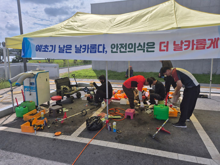 [전남광주=뉴시스] 전남광주통합특별시 농업기술센터는 추석 명절을 앞두고 '예초기 특별 안전점검 서비스'를 무료 제공한다고 1일 밝혔다. (사진=전남광주시 제공) 2026.09.01. photo@newsis.com *재판매 및 DB 금지