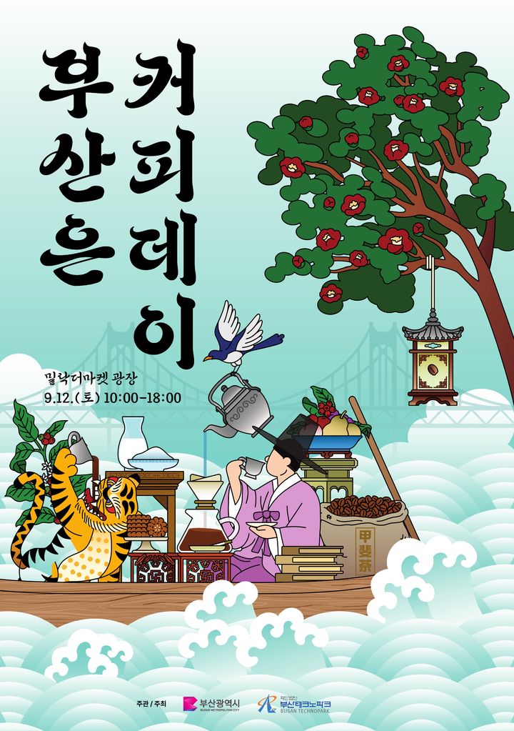 [부산=뉴시스] 부산테크노파크가 오는 12일 수영구 밀락더마켓에서 시민 참여형 커피 문화 축제 '2026 부산은 커피데이'를 개최한다. (사진=부산테크노파크 제공) 2026.09.01. photo@newsis.com *재판매 및 DB 금지