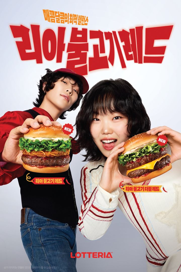 (사진=롯데GRS 제공) *재판매 및 DB 금지