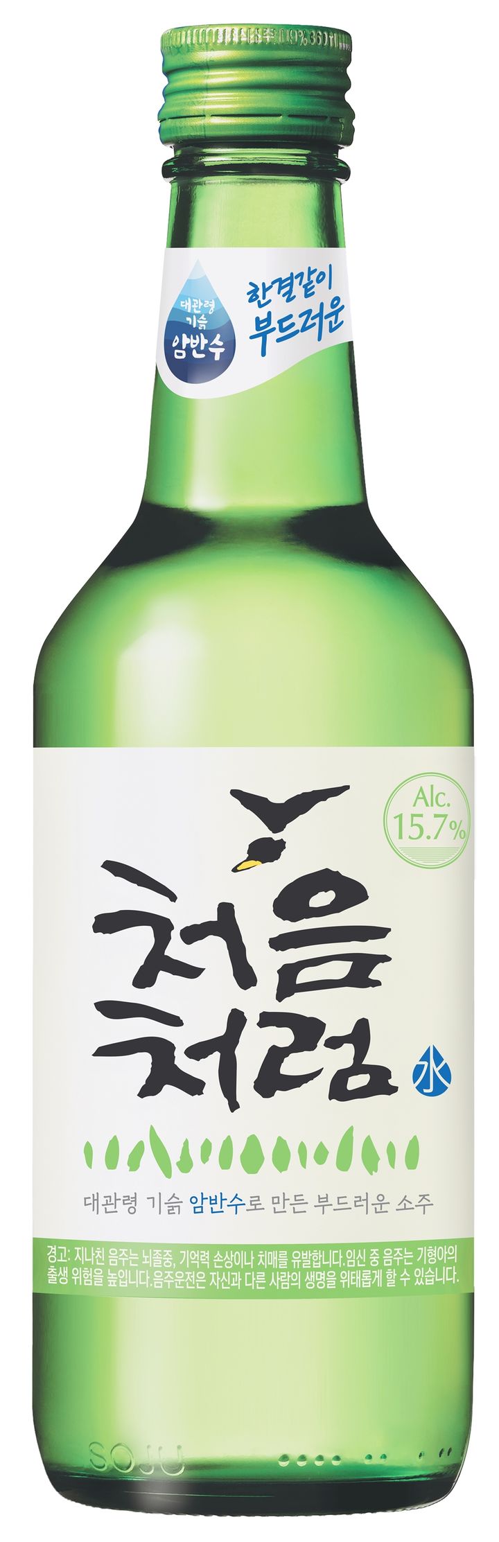 [서울=뉴시스] 알코올 도수를 낮춘 '처음처럼' (사진=롯데칠성음료 제공) *재판매 및 DB 금지