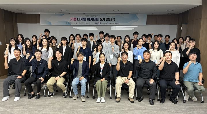 키움증권은 '키움 디지털 아카데미(KDA)' 5기 발대식을 진행했다.(사진=키움증권 제공) *재판매 및 DB 금지