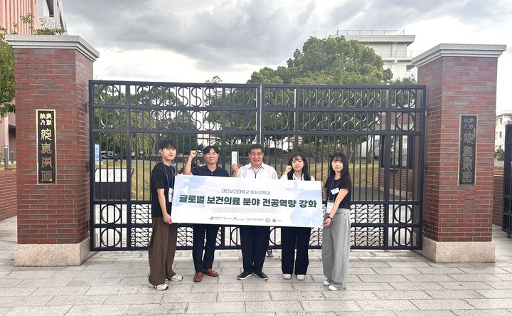 [대전=뉴시스] 대전보건대 방사선학과 해외전공연수 기념촬영. (사진=대전보건대 제공) 2026.09.01. photo@newsis.com *재판매 및 DB 금지