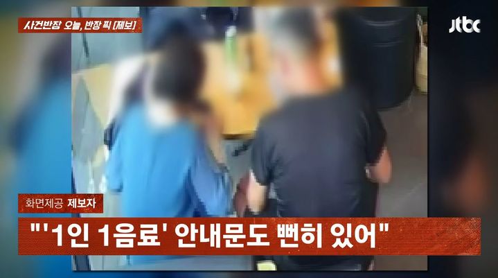 [서울=뉴시스] 카페에 몰래 비빔냉면을 반입해 '면치기'를 한 손님의 모습이 적발됐다. (사진=JTBC 사건반장 캡처)