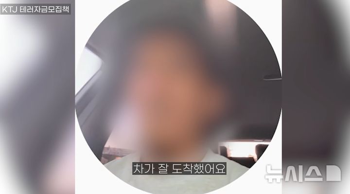 [전남광주=뉴시스] 광주경찰청 안보수사과는 중고차 무역을 가장해 국제 테러단체에 물자와 자금 등을 지원한 혐의(테러자금금지법 등 위반)로 우즈베키스탄 출신 불법체류자 A(29)씨를 구속 송치하고, 같은 국적의 B씨 등 3명을 불구속 입건해 조사 중이라고 1일 밝혔다. 사진은 A씨 일당으로부터 차량을 수령받은 테러단체 조직원의 인증 영상 일부 갈무리. (사진 = 광주경찰청 제공) 2026.09.01. photo@newsis.com