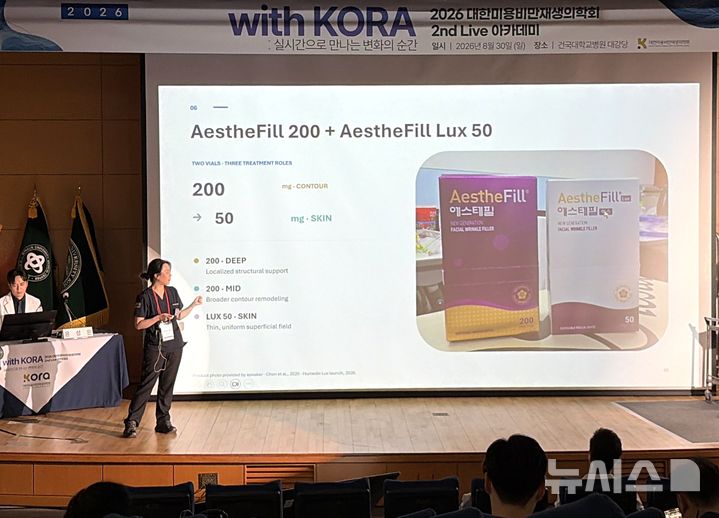 [서울=뉴시스] 휴메딕스는 최근 건국대병원 대강당에서 열린 '2026 대한미용비만재생의학회 2nd Live 아카데미'에 참가했다고 1일 밝혔다. (사진=휴메딕스 제공) 2026.09.01. photo@newsis.com