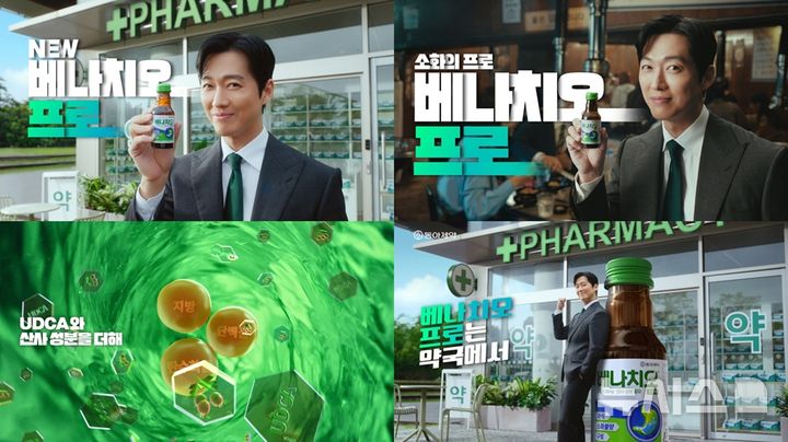 [서울=뉴시스] 동아제약은 소화제 브랜드 '베나치오 프로액'의 신규 광고 캠페인을 공개하고 배우 남궁민을 새로운 브랜드 모델로 선정했다고 1일 밝혔다. (사진=동아제약 제공) 2026.09.01. photo@newsis.com