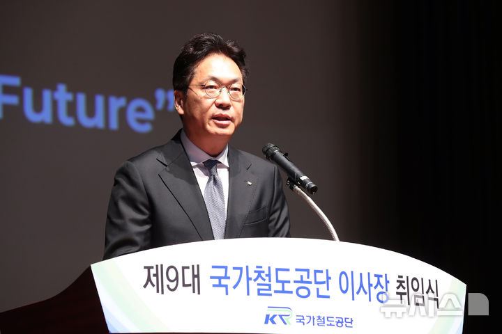 [서울=뉴시스] 1일 대전 본사에서 열린 취임식에서 정진혁 국가철도공단 이사장이 취임사를 하고 있다. (사진= 국가철도공단 제공)
