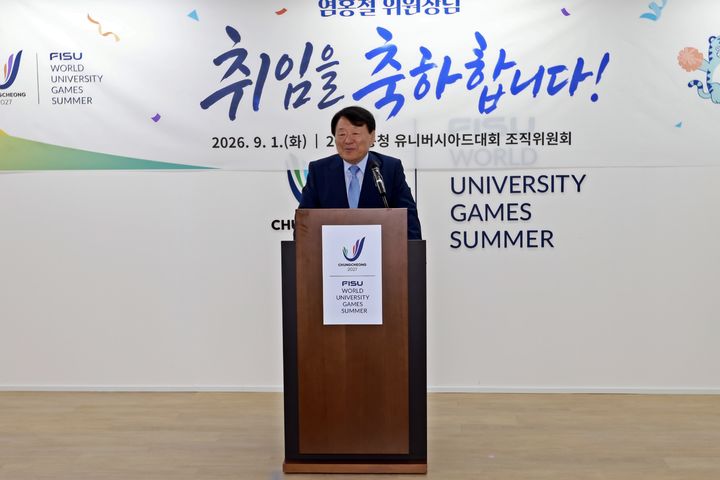 [세종=뉴시스] 송승화 기자 = 인사말하는 염홍철 2027 충청 유니버시아드대회 조직위원장.(사진=조직위원장). 2026.09.01. photo@newsis.com. *재판매 및 DB 금지