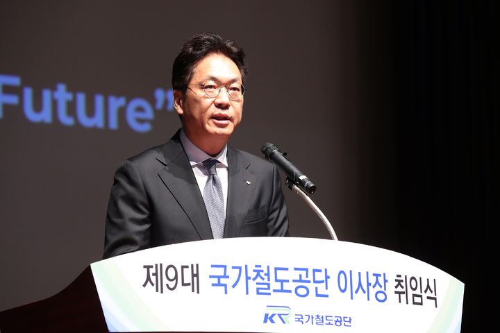 [대전=뉴시스] 1일 정진혁 국가철도공단 신임 이사장이 취임식을 갖고 있다.(사진=국가철도공단 제공) *재판매 및 DB 금지