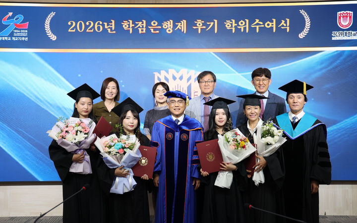 [대전=뉴시스] '2026년 후기 학점은행제 학위수여식' 기념촬영. (사진=목원대 제공) 2026.09.01. photo@newsis.com *재판매 및 DB 금지