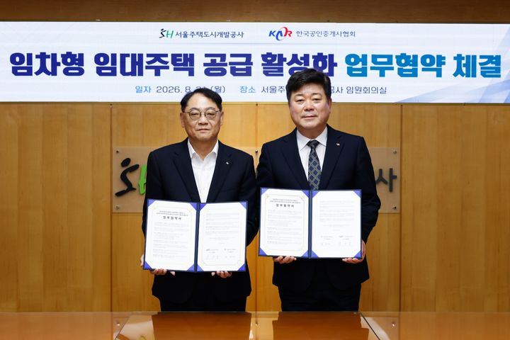 [서울=뉴시스] 황상하 SH 사장(왼쪽)과 김종호 한국공인중개사협회 회장이 업무협약 체결 후 협약서를 들어 보이고 있다.. (사진=SH 제공) 2026.09.01. photo@newsis.com *재판매 및 DB 금지