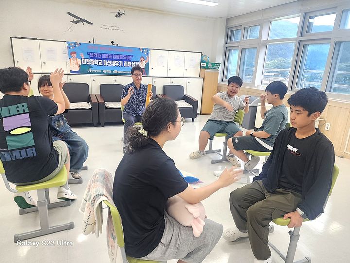 미탄중학교 대상 2차 집단상담 프로그램. *재판매 및 DB 금지