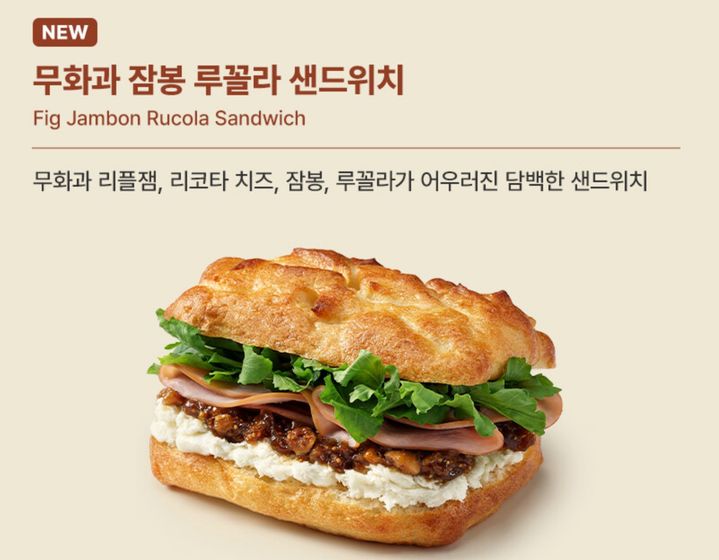(사진=스타벅스 코리아 홈페이지 캡처) *재판매 및 DB 금지