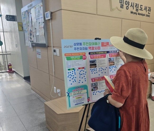 [밀양=뉴시스] 한 주민이 시립도서관을 방문해 주민자치회 역량사업 사전 투표를 하고 있다. (사진=밀양시 제공) 2026.09.01. photo@newsis.com *재판매 및 DB 금지