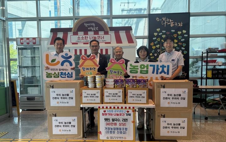 [거창=뉴시스] 거창농협, 거창읍 공유냉장고에 식료품 기탁. (사진=거창군 제공) 2026.09.01. photo@newsis.com *재판매 및 DB 금지