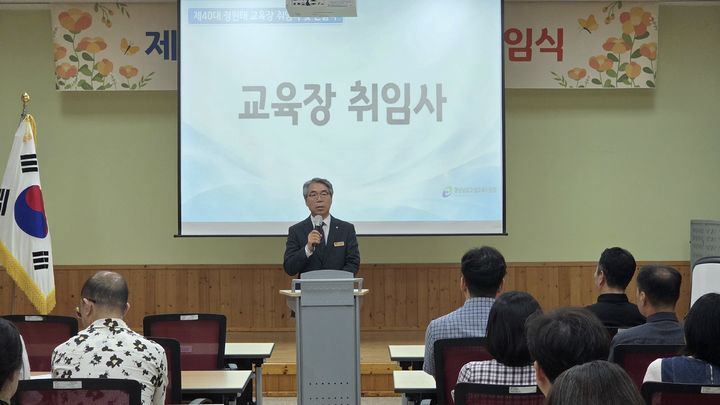 [고성(경남)=뉴시스] 신정철 기자= 경남 고성교육지원청 제40대 교육장으로 정원태 전 김해교육지원청 교육지원국장이 1일 취임했다.사진은 정원태 교육장의 취임식 모습.(사진=고성교육지원청 제공).2026.09.01. photo@newsis.com *재판매 및 DB 금지
