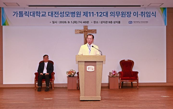 [대전=뉴시스] 가톨릭대 대전성모병원에 제12대 의무원장으로 권종범 심장혈관흉부외과 교수가 취임했다.(사진=대전성모병원 제공) 2026.09.01.photo@newsis.com *재판매 및 DB 금지