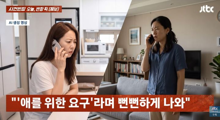 [서울=뉴시스]남편 전처가 월세까지 요구하자 직접 나선 재혼 아내의 사연이 전해졌다. (사진=JTBC '사건반장' 캡처) 2026.09.01