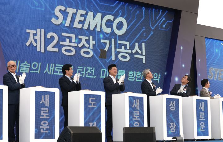 스템코, 오창 2공장 착공…1500억원 투자