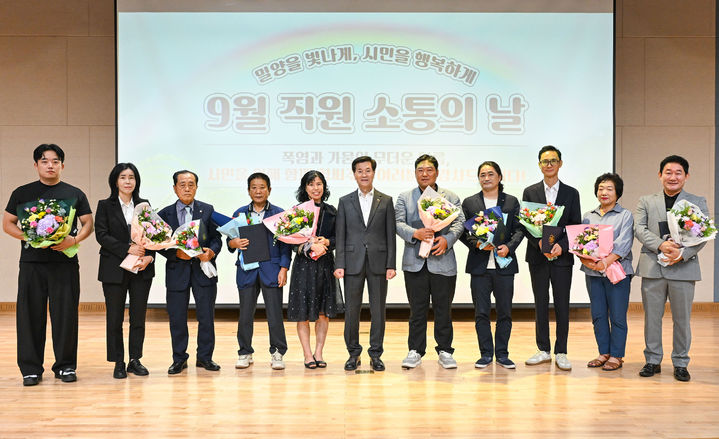 [밀양=뉴시스] 직원 소통의 날’행사에서 지역사회 및 시정 발전에 기여한 유공자들에게 표창을 수여한 뒤 기념촬영을 하고 있다. (사진=밀양시 제공) 2026.09.01. photo@newsis.com *재판매 및 DB 금지