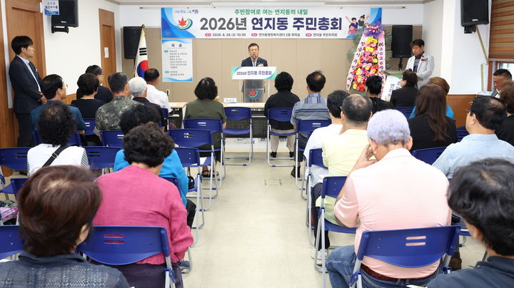 [정읍=뉴시스] 지난달 28일 연지동 행정복지센터에서 열린 '2026년 연지동 주민총회'에 참석한 이학수 시장이 인사말을 하고 있다. (사진=접읍시 제공) 2026.09.01. photo@newsis.com *재판매 및 DB 금지