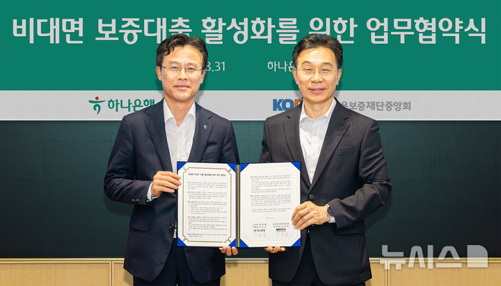 [서울=뉴시스]하나은행은 은행권에서 처음으로 소상공인·개인사업자를 위한 '비대면 대출 원스톱 서비스'를 도입한다고 1일 밝혔다. (사진=하나은행 제공). 2026.09.01. photo@newsis.com 
