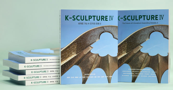 [서울=뉴시스] K-Sculpture Ⅳ, 세계로 가는 K-조각의 미래 3 (사진=크라운해태 제공) *재판매 및 DB 금지