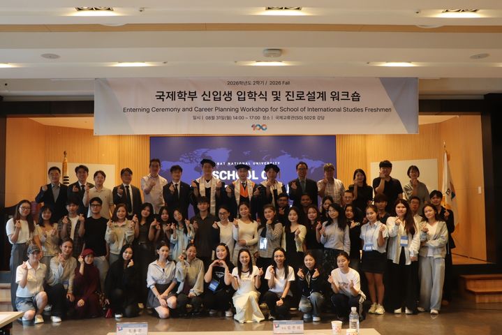 [대전=뉴시스] 국제학부 신입생 입학식 기념촬영. (사진=국립한밭대 제공) 2026.09.01. photo@newsis.com *재판매 및 DB 금지