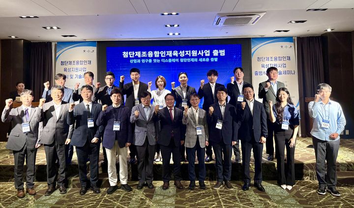 [서울=뉴시스] 한국디스플레이산업협회가 디스플레이 중소·중견기업의 기술 수요와 대학 박사후 연구원의 연구 역량을 연계하는 산학협력 지원에 나선다. (사진=한국디스플레이산업협회 제공). 2026.09.01. photo@newsis.com *재판매 및 DB 금지