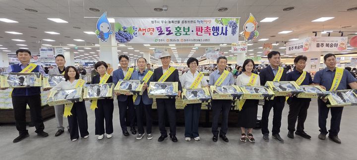 청원생명포도 홍보·판촉 행사. (사진=청주시 제공) *재판매 및 DB 금지