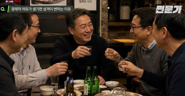 [서울=뉴시스]최성락 교수는 "직장 생활을 할 때는 타인에게 잘 보이기 위해 가식적인 모습을 보이지만 경제적으로 독립하면 남의 평가가 내 생활에 아무 영향도 주지 않는다"라며 "그동안 억눌렸던 본래 성격이 그대로 드러나게 된다"라고 전했다. 사진 유튜브 '쩐문가' 영상 캡처 *재판매 및 DB 금지