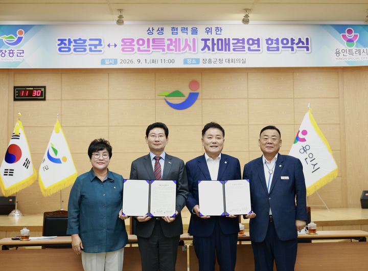 [용인=뉴시스] 1일 장흥군청에서 열린 자매결연식(사진=용인시 제공) 2026. 09. 01. photo@newsis.com *재판매 및 DB 금지