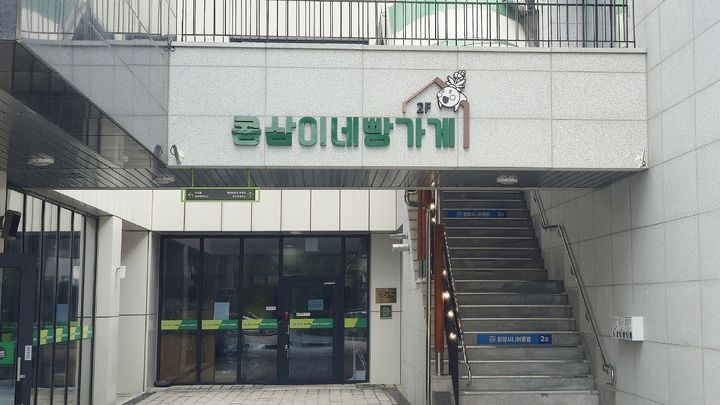 [함양=뉴시스] 콩삼이네 빵가게 (사진=함양군 제공) 2026. 09. 01. photo@newsis.com&nbsp; *재판매 및 DB 금지
