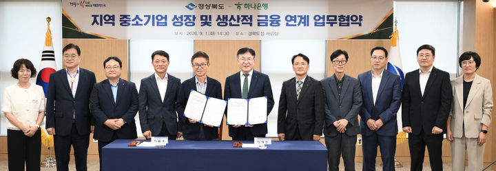 [안동=뉴시스] 경북도와 하나금융그룹이 1일 경북도청에서 '지역 중소기업 성장 및 생산적 금융 연계를 위한 업무협약'을 체결하고 있다. (사진=경북도 제공) 2026.09.01. photo@newsis.com *재판매 및 DB 금지