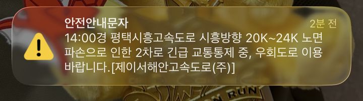 안전안내문자. *재판매 및 DB 금지