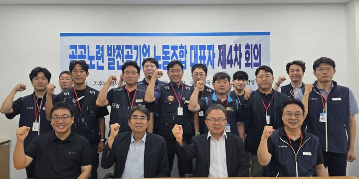 [세종=뉴시스]지난 26일 열린 공공노련 발전사 통합대응 TF 제4차 회의를 마친 뒤 한국남부발전노동조합을 비롯한 참석자들이 기념촬영을 하고 있다.(사진= 남부발전 제공) *재판매 및 DB 금지