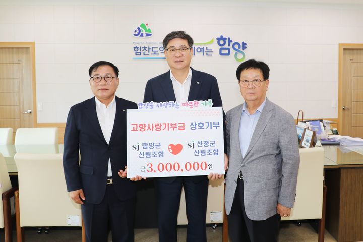 [함양=뉴시스] 함양군 산림조합–산청군 산림조합 고향사랑기부제 상호 기탁 (사진=함양군 제공) 2026. 09. 01. photo@newsis.com *재판매 및 DB 금지