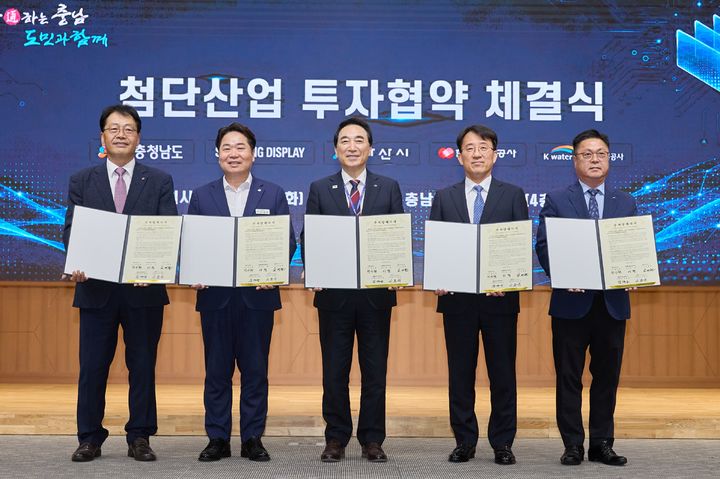 [홍성=뉴시스] 충청남도와 아산시가 삼성디스플레이를 비롯한 관계기관들과 67조원 투자 유치와 관련한 업무협약을 체결했다. (사진=충청남도 제공) 2026.09.01 photo@newsis.com *재판매 및 DB 금지