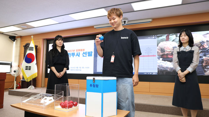 [서울=뉴시스] 2027년도 입영대상 카투사 공개선발이 1일 정부대전청사에서 열린 가운데 참관인이 난수 추첨을 하고 있다. (사진=병무청 제공) 2026.09.01. photo@newsis.com *재판매 및 DB 금지