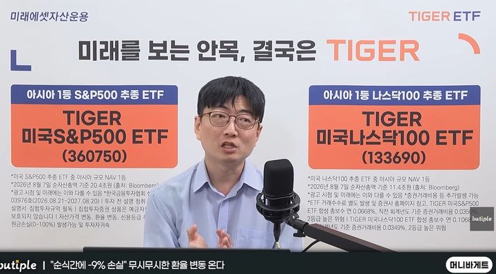 [서울=뉴시스]김다인 작가가 AI 시대에 반도체 다음 투자처로 전력과 소형모듈원전(SMR)이 주목받을 수 있다고 말했다. (사진=유튜브 '부티플-부의 배수를 높여라' 캡처) 2026.09.01
