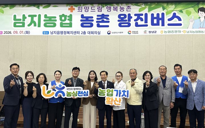 [창원=뉴시스]농협 경남본부·창녕군, 농촌왕진버스 의료지원.(사진=경남농협 제공) 2026.09.01.photo@newsis.com *재판매 및 DB 금지