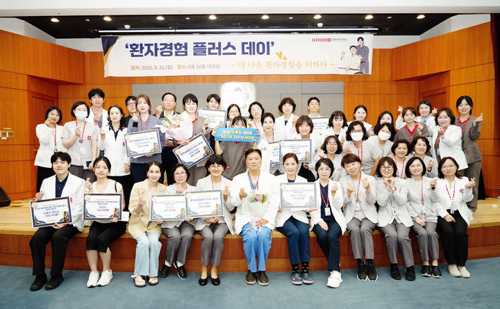 [대구=뉴시스] 경북대학교병원은 1일 환자 중심 의료문화를 확산하기 위한 '환자경험 플러스 데이'를 개최했다. (사진=경북대병원 제공) 2026.09.01. photo@newsis.com *재판매 및 DB 금지