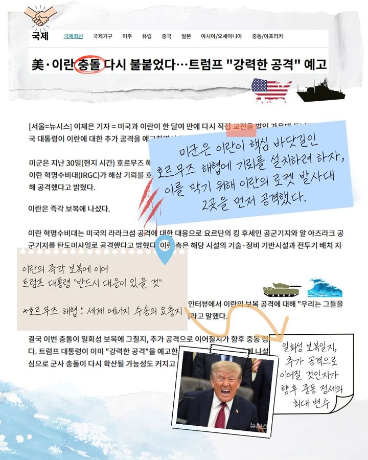 9월 1일 뉴시스와 함께 하는 '뉴꾸' [뉴시스 오늘]